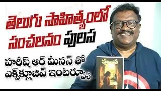best seller books in telugu | PULASA | Pulasa Novel Review | Rural Media
