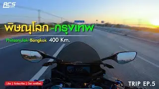 Trip Ep.5 