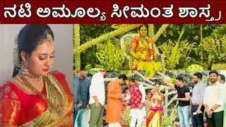 actress amulya baby shower function