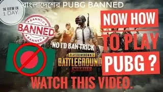 PUBG MOBILE Banned in Bangladesh?  Now HOw to play? Loading problem | Mohammad AL Emran Gaming