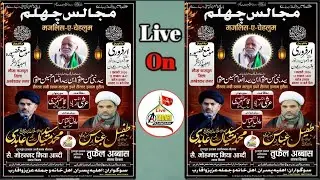 LIVE 🔴 Majalis e Chehlum 01 February 2026 | Syed Nabi Hasan Marhum Qazpura Ambedkar Nagar Up |