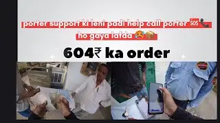 Porter support ki help leni padi hogaya lafda 🥵 call porter 🆘📞 customer conference call porter 🥵