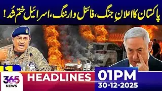Pakistan Issues Final Warning Amid Rising Regional Tensions | 01Pm news Headlines | 30 Dec 2025
