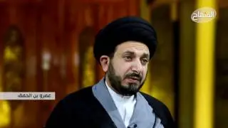 رجال العقيدة ح٣١ (عمر بن الحمق)