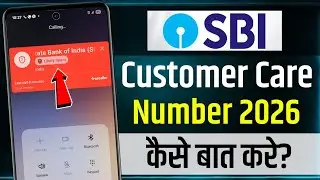 SBI Customer Care Number | SBI Customer Care Se Kaise Baat Karen | How To Call SBI Customer Care