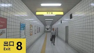 【全異変回収】実写映画化され、再び話題になってる神ゲー『８番出口』