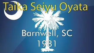 1981 - Seminar  - Taika Seiyu Oyata - Barnwell, SC