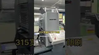Sichango observer print image inspection system printing on zoten printing machine 4000M #label
