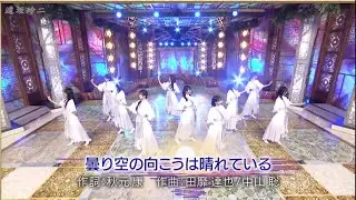 22/7 歌のサンセット 『曇り空の向こうは晴れている』