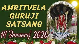 GURU JI SATSANG PLAYLIST || GURU JI AMRITVELA || SATSANG || 14 JANUARY 2026 WEDNESDAY