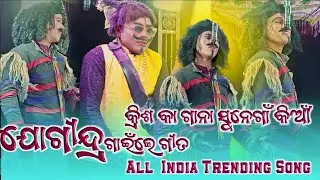 Borguda New Natak 2026 !!🥰Jogindra Gaile 🎤🎶All  India Trending Song 🥰