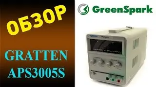 Gratten APS3005S