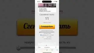 Ломаем рандом генератор randstuff ru