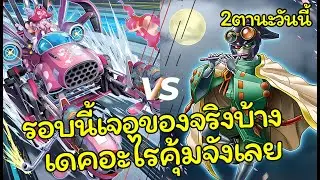 [PunkGoldPride] ของเยอะจังเลยนะไอ้หมอนี่