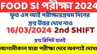 WBPSC FOOD SI QUESTION ANSWER 2024।FOOD SI QUESTION PAPER 2024।