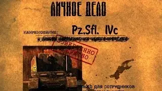 Детальный Обзор Pz.Sfl. IVc