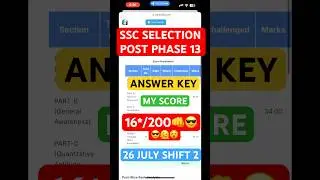 SSC SELECTION POST PHASE 13 Answer Key kaise dekhe My score  #result#shorts #cgl #ssc  #answerkey