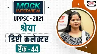 UPPSC 2021 Topper Shreya, Deputy Collector, Rank 44 | Mock Interview | Drishti PCS