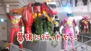 東映ヒーローワールド☆イオンモール幕張新都心♪