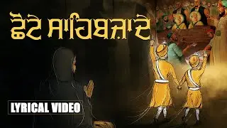 Chhote Sahibzade | Dilshandeep Singh & Armaandeep Singh | New Punjabi Song 2024 | Amar Audio