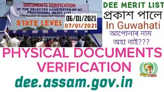 DEE DOCUMENTS VERIFICATION|PHYSICAL|ASSAM TET2020| LP UP REGULAR TEACHER RECRUITMENT|GYANTOOL