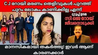 ബീഷണി പെടുത്തി മാനസികമായി തകർക്കാൻ നോക്കി | C J Roy | Confident Group