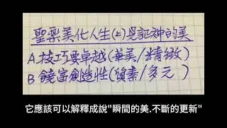 36聖樂美化人生（上）見證神的美&mdash;&mdash;聖樂可頌（字幕版）￼3️⃣6️⃣