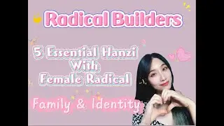 Unlock Chinese Family & Identity Words! 5 Female Radical (女) Characters in 4 Minutes!