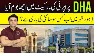 After DHA Which Society Will Attract The Boom In Lahore City? Property Updates Lahore 2025