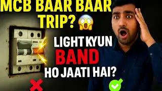 #MCB बार-बार Trip क्यों होती है? | #Electrical Problem Explained#electricalindia#electricalsolutions
