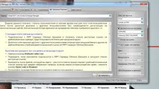 Запускаю Riff Box JTAG Manager 1.56 при отключенном сервере лицензий.