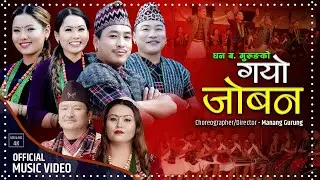 Gayo Joban गयो जोवन by Dhan Bahadur Gurung & Nita Gurung | New Nepali Typical Song 2078 | 2022