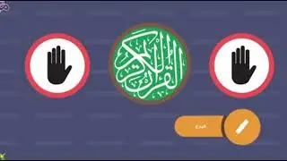 تفسير سورة الإسراء من الآية ١٠٥ إلى الآية ١١١ تفسير مسارات ١