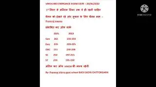 VMOU BED ENTRANCE EXAM CUT OF MARK 20/06/2022