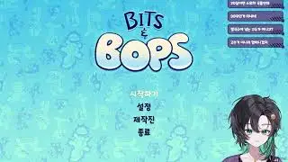 2025 12 28 비츠 앤 밥스!