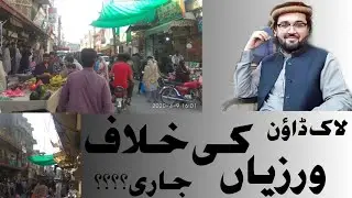 Lockdown violation | Corona cases might rise up to 100 thousands Pak Govt