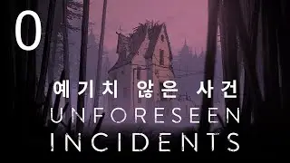 [잡담] ★검은별과 피군★ 예기치않은 사건 Unforeseen Incidents 180527 #00