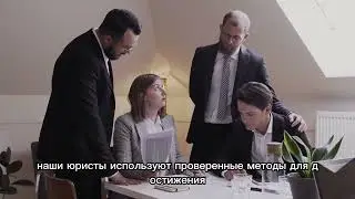 LawPro - Strike Force Legal