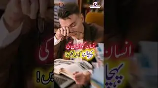 Dr qamar on viral video İnsan ko insan ki pehchan kiu nai#shorts #viral #Drqamar #QTID #MBTI #ICTP
