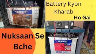 Battery Kyon Kharab Ho Gai 😭  Battery kyon Kharab Ho Jati Hai
