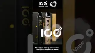 ICE S Vertical