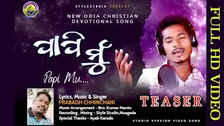Official Teaser || PAPI MU || new christian song || SABADH  || kumar mantu || style studio music 4u