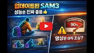 SAM3 찍먹 후기입니다. #segmentation #sam3 #comfyui #wan22animate