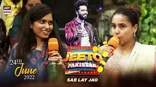 Jeeto Pakistan | 24th June 2022 | Aadi Adeal Amjad | Fahad Mustafa | ARY Digital