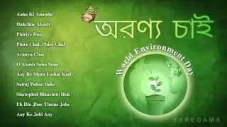Aranya Chai - World Environment Day | Bengali Songs Audio Juke Box
