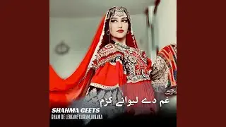 Gham De Lewane Karam Janana