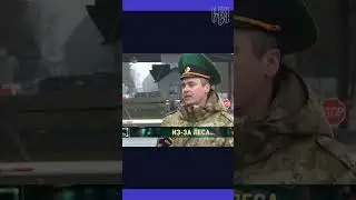 «Манекен Валера»: пограничники Беларуси снова обиделись на украинцев #shorts