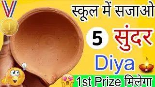 🥰 Easy Diya Decoration Idea 2025 😍/Diya decoration at home diya decoration competition/diya decor 🪔