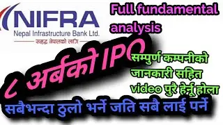 नेपाली सेयर बजारको इतिहासकै सबैभन्दा ठुलो  IPO #NIFRA largest ipo in nepal #NEPAL INFRASTRUCTURE