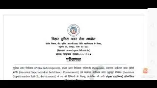 Bihar Police Sub Inspector SI Result 2020